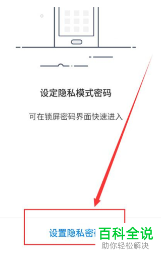 华为手机上如何将应用软件设置不显示