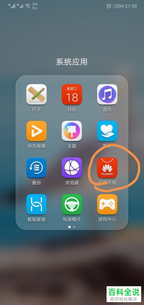 华为手机怎么查看运动健康步数