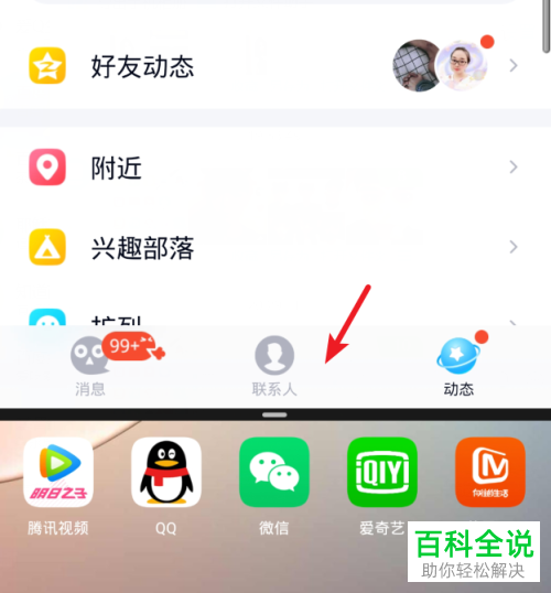 华为手机中分屏功能怎么使用？使用之后怎么关闭？