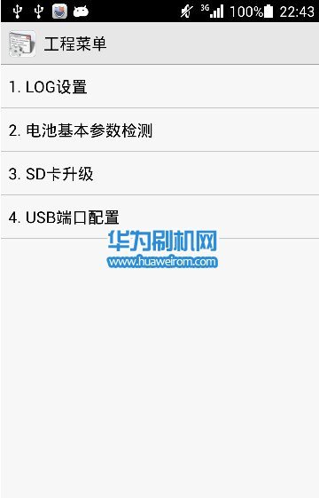 华为手机拨号键特殊指令代码(安卓手机拨号键代码大全)