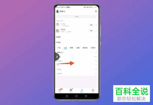 华为手机如何通过智慧多窗应用栏开启分屏