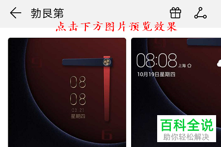 华为手机怎么下载与应用主题