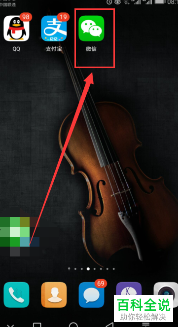 华为手机怎么设置应用分身同时登陆多个微信？