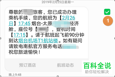 华为手机怎么收藏短信并查看