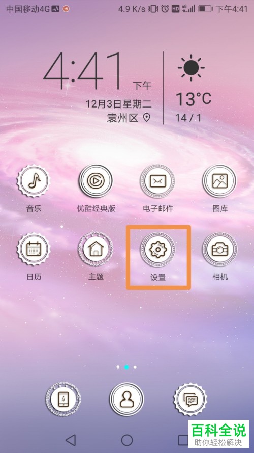 华为手机的应用分身功能在哪里找到以及如何使用