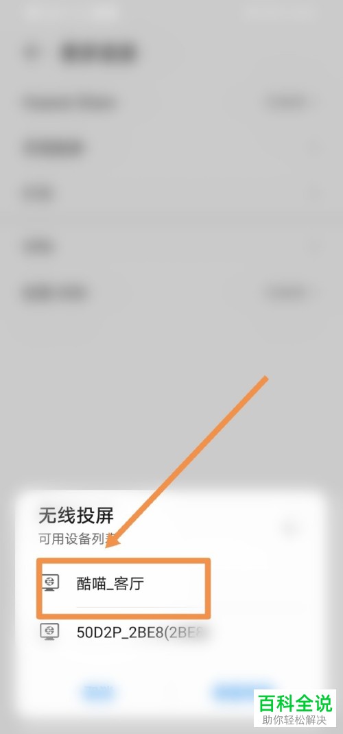 华为手机中的多屏互动功能如何操作