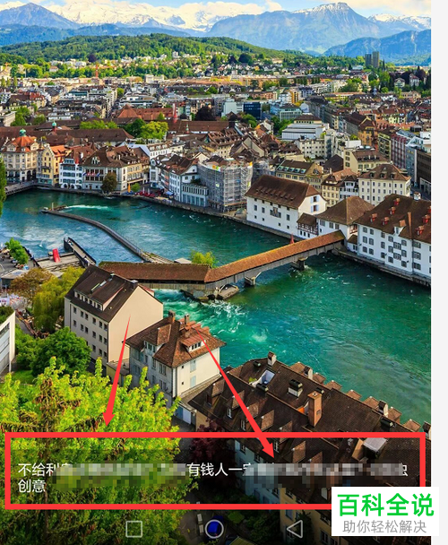 华为手机怎么修改图片备注内容