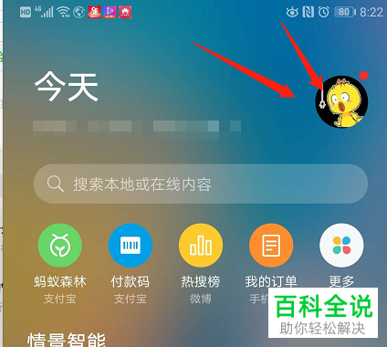 华为手机桌面上怎么同步更新走路步数