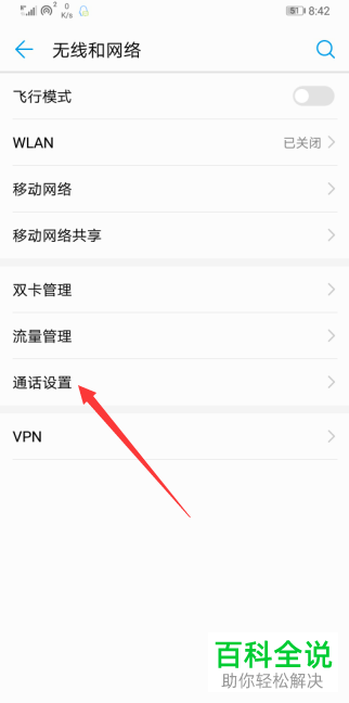 华为手机如何单独设置双卡来电铃声