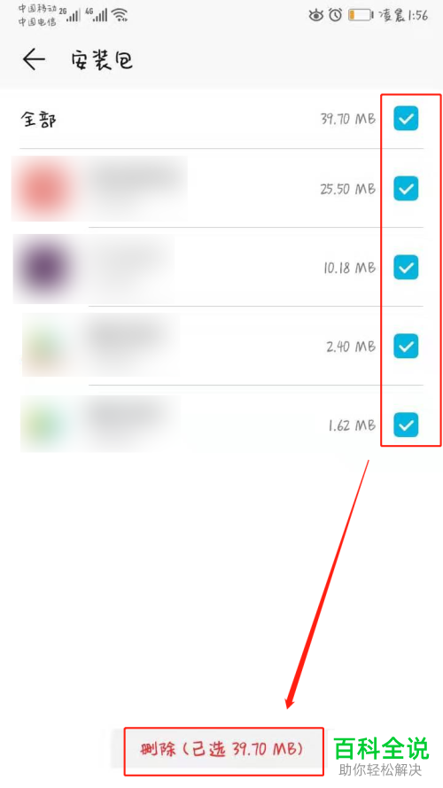华为手机如何清理加速