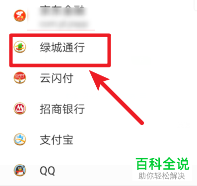 华为手机绿城通公交卡的充值功能在哪？怎么充值