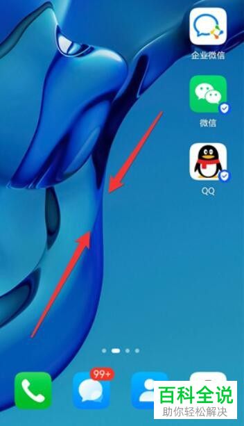 华为手机如何在桌面添加图库小工具并选择图片