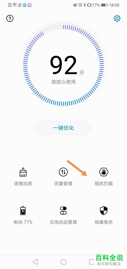 华为手机怎么将某地区的电话拉黑