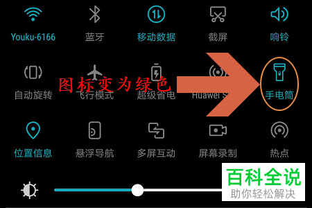 华为手机的手电筒在哪里打开