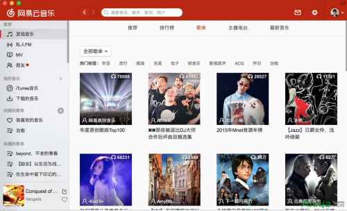 海外使用网易云音乐Mac版怎么设置
