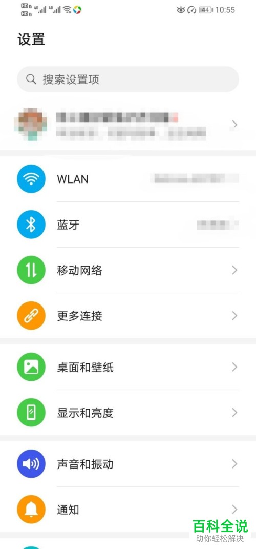 华为手机的副用户如何创建