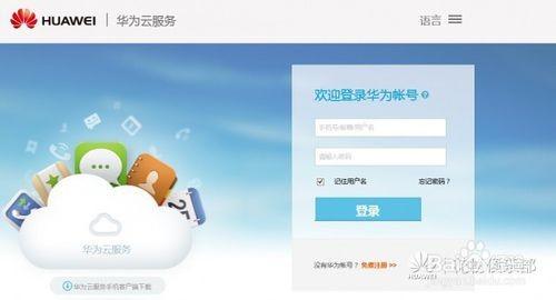 华为手机丢失如何找回