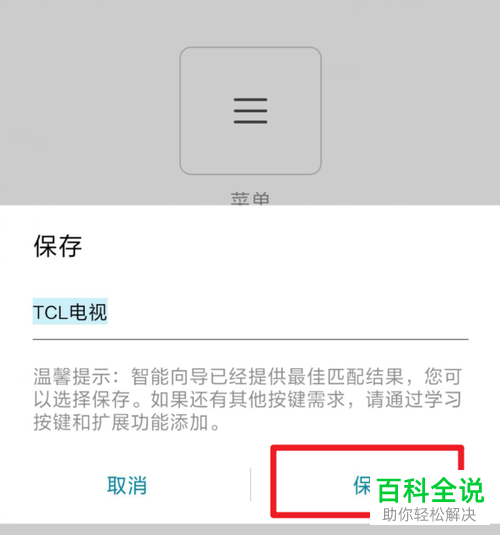 华为手机的智能遥控功能在哪？怎么开启
