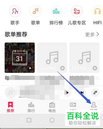 华为手机音乐软件中的各种缓存如何清理