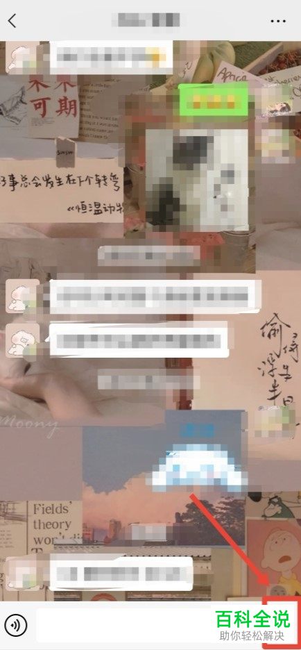 华为手机如何录制微信视频通话