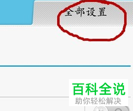 华为手机中的后台运行程序如何彻底关闭