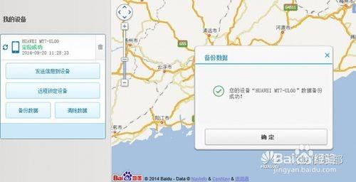 华为手机丢失如何找回