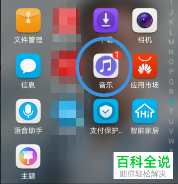 华为手机音乐软件中的各种缓存如何清理