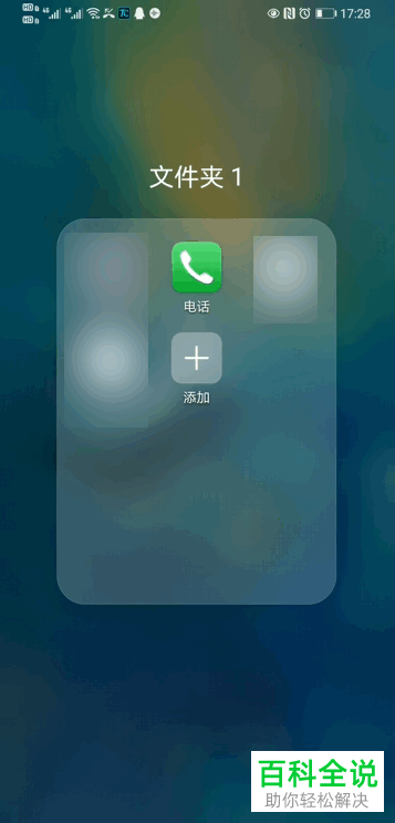 华为手机如何新建联系人到SIM卡