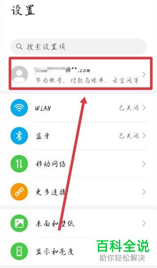 华为手机怎么关闭云空间会员自动续费
