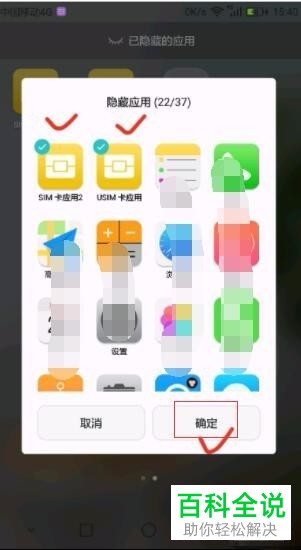 华为手机隐藏应用如何添加到桌面