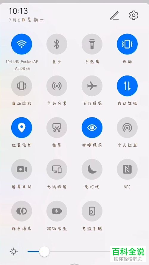 华为手机如何对长屏幕进行截取