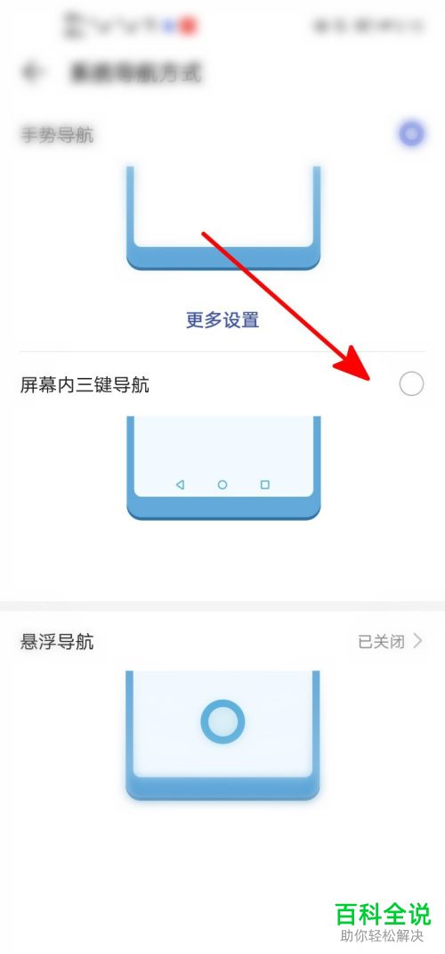华为手机如何打开分屏模式