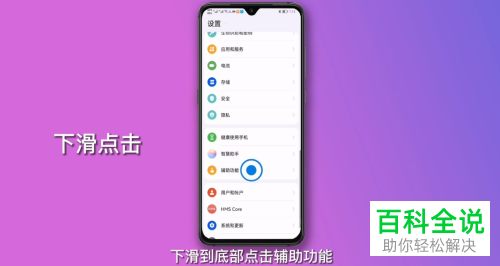 华为手机如何设置屏幕内三键导航按键顺序