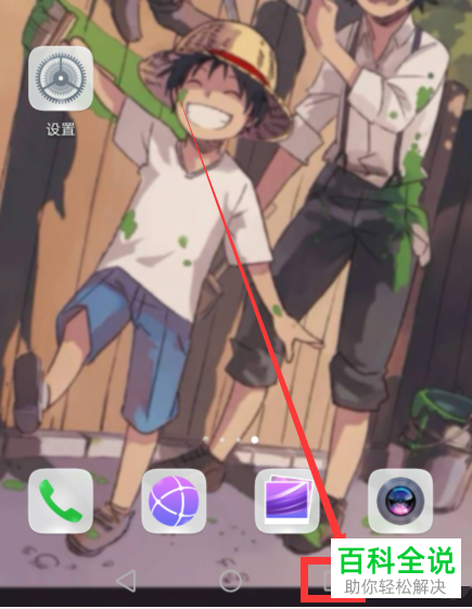 华为手机如何清理后台应用