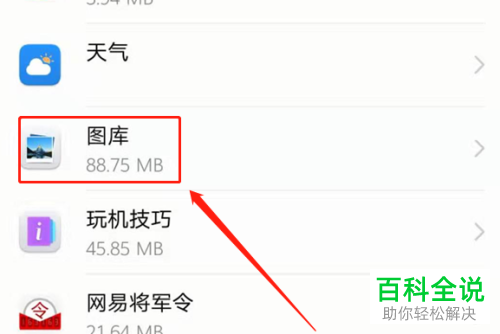 华为手机如何恢复云端相册