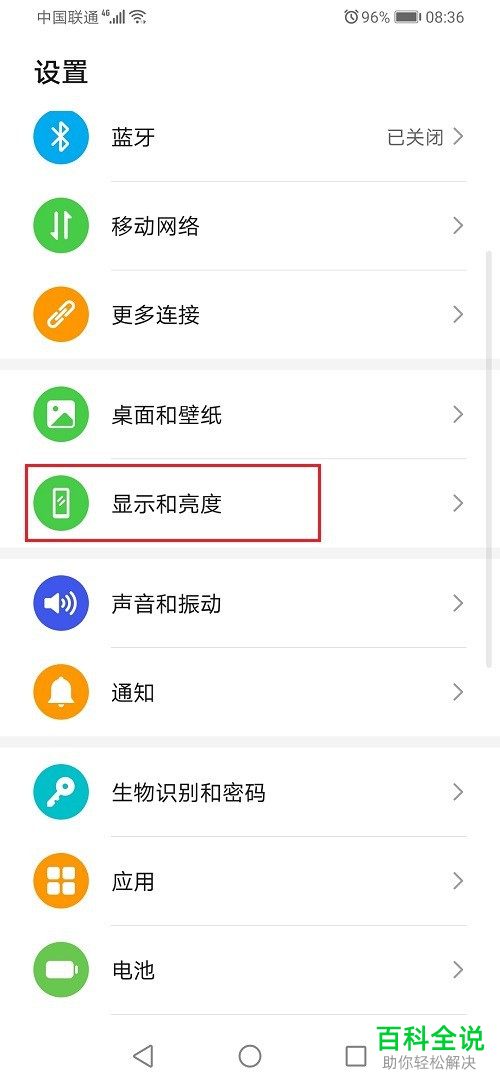 华为手机中如何置顶显示网络速度