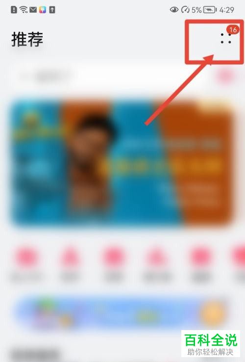 华为手机怎么提取本地视频背景音