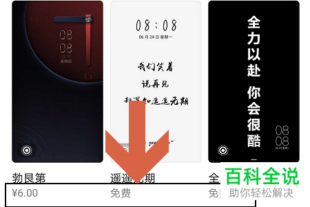 华为手机怎么下载与应用主题