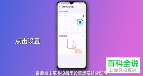 华为手机如何设置屏幕内三键导航按键顺序