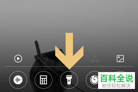 华为手机的手电筒在哪里打开