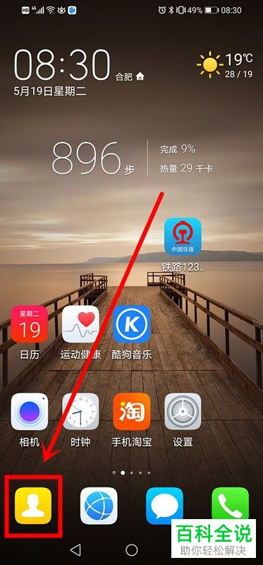 华为手机中畅连通话的省流量模式怎么关闭