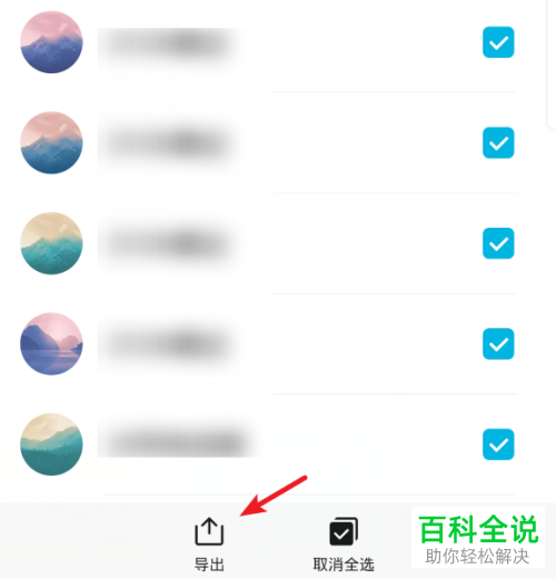 华为手机卡一的联系人怎么导出到卡二