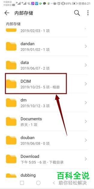 华为手机中保存的图片在哪里找到