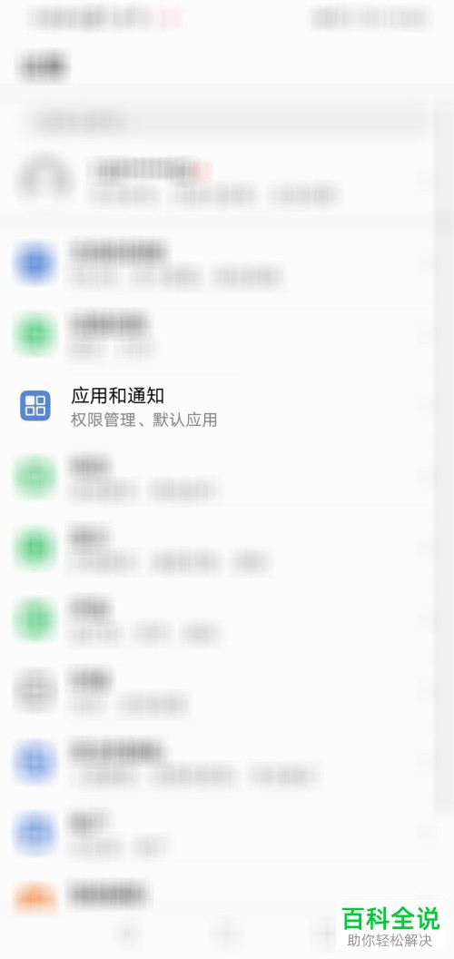 华为手机如何设置应用悬浮窗权限