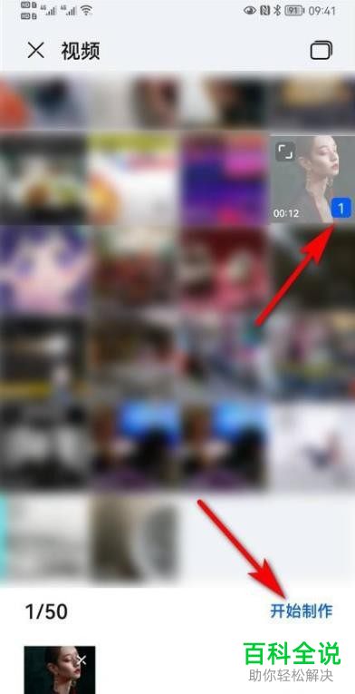 华为手机如何提取视频声音并添加到其他视频