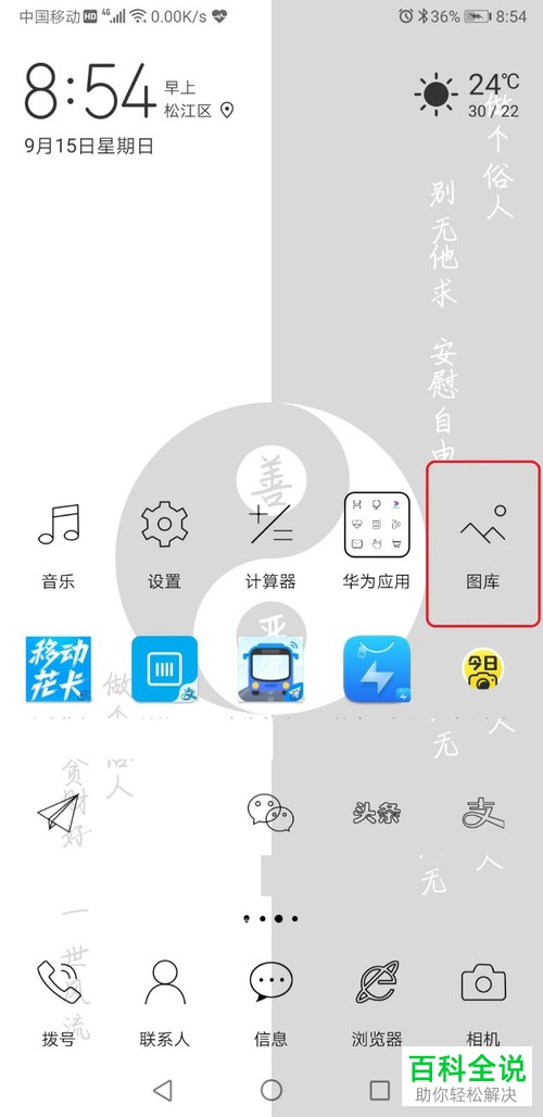 华为手机怎么整理图库照片