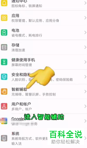 华为手机音量小如何解决