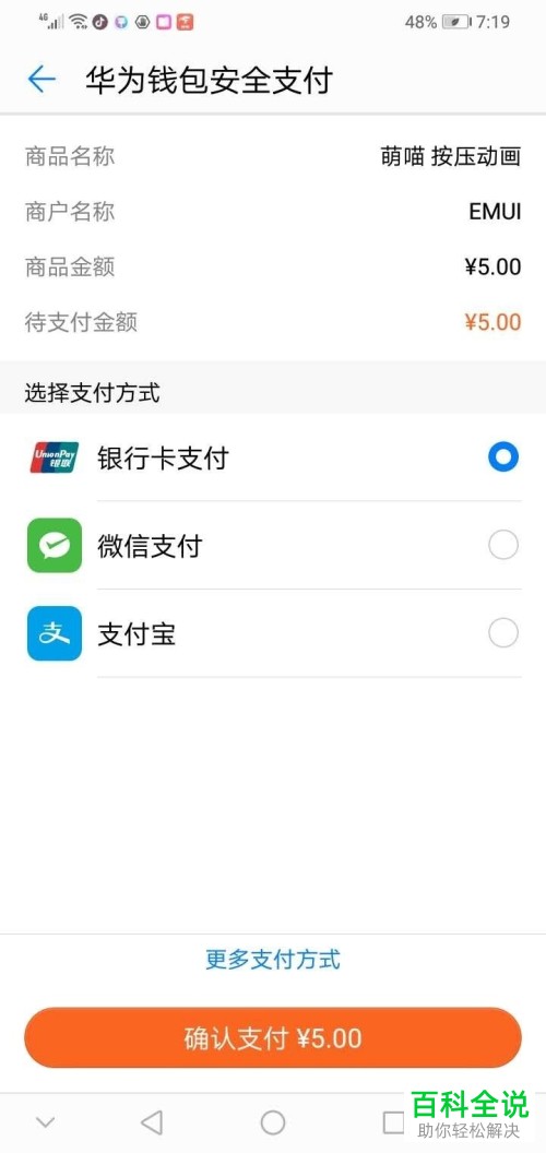 华为手机的主题怎么更换为喜欢的主题