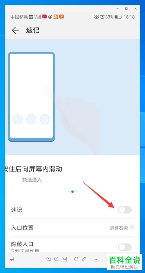 华为手机备忘录怎么开启速记悬浮窗功能