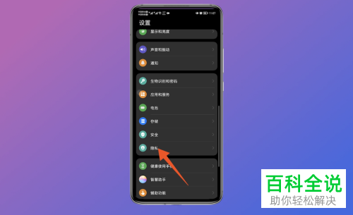 华为手机中怎么隐藏应用软件